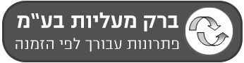 ברק מעליות בע"מ